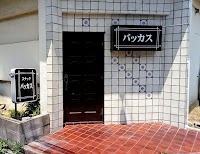 スナックバッカス