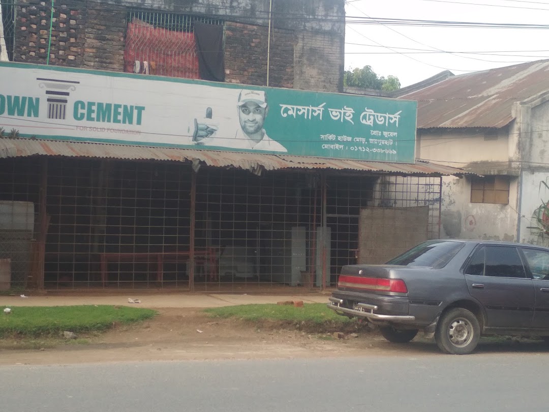মেসার্স ভাই ট্রেডার্স