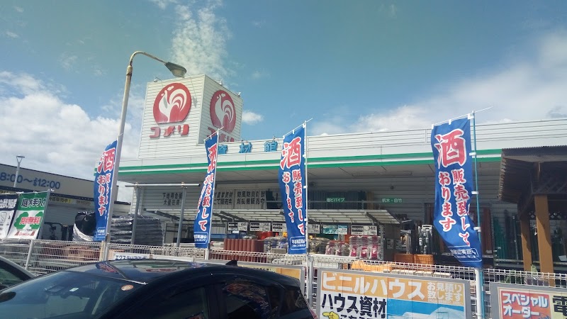 コメリハード グリーン 野田川店 京都 ホームセンター グルコミ