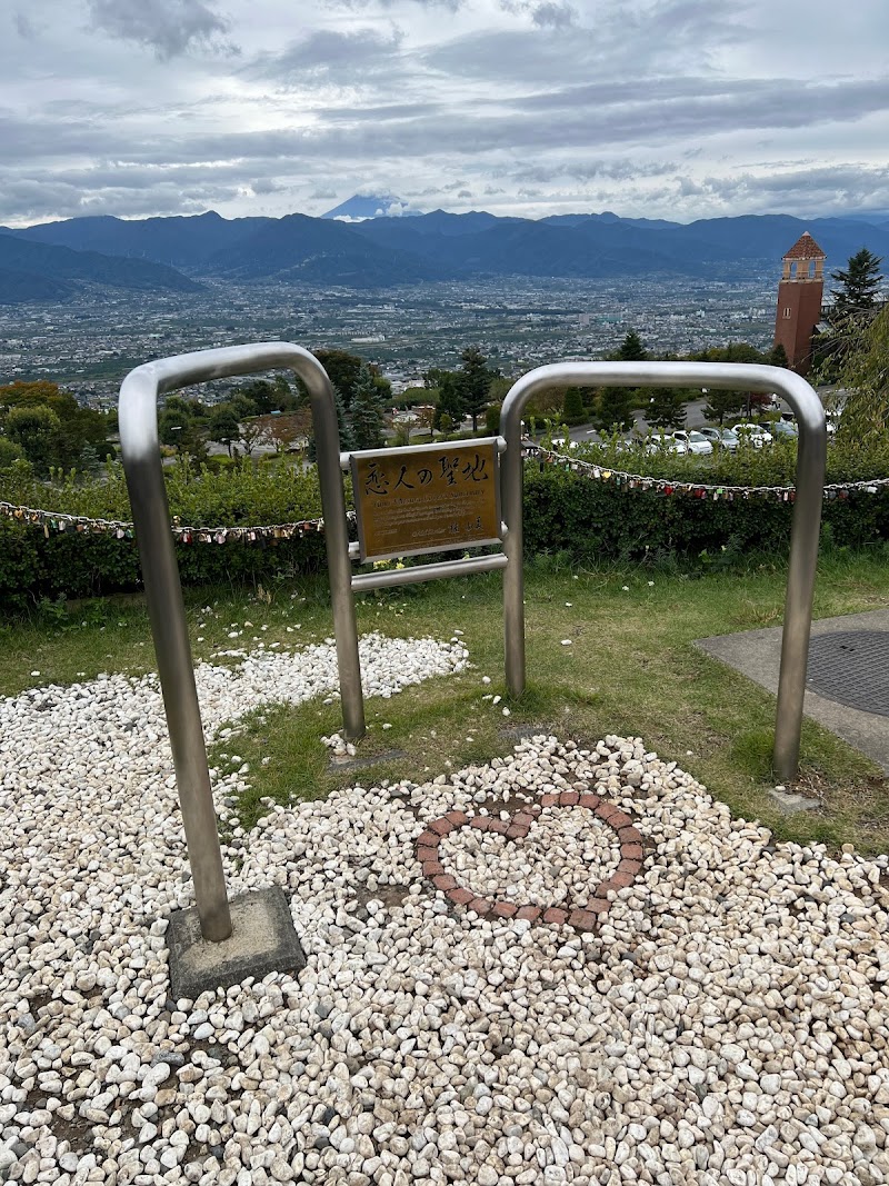 恋人の聖地「笛吹川フルーツ公園」