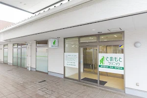 Tonomoto Clinics image