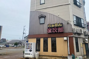 らぁめん金次郎 本店 image