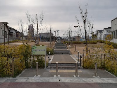 はつが野8号公園