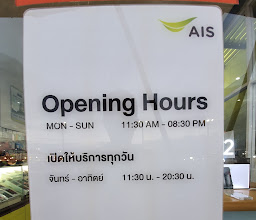 AIS สาขาตลาดเซฟวัน photo