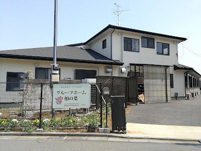 グループホーム柏の葉