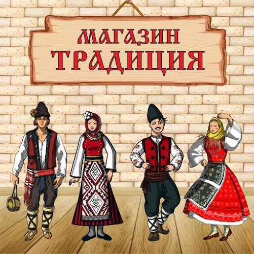 Център, бул. „Македония“ 96, 7500 Силистра