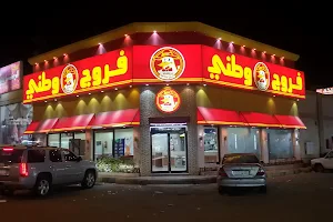 Chicken Restaurant National image