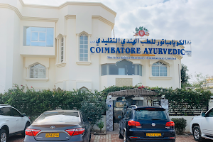 Coimbatore Ayurvedic Centre | Ghubrah | Ayurvedic Treatment & Massage Therapy in Muscat,Oman. مركز كويمباتور للطب الهندي التقليدي | الغبرة | عيادة للمساج والعلاج في مسقط ، عمان image