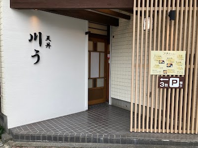 川う