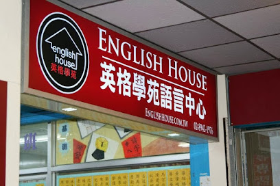 English House 英格學苑 英語補習班