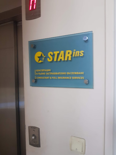 Отзиви за СТАР ИНС в София - Застрахователна агенция