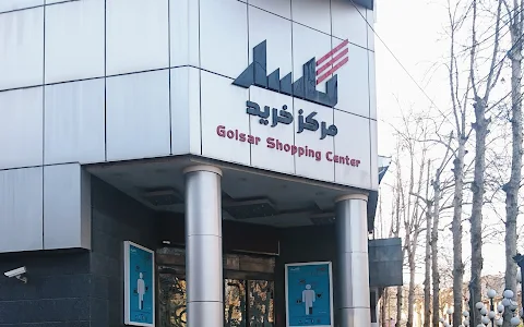 Golsar Shopping Mall image