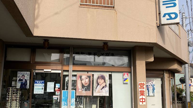 平田時計店