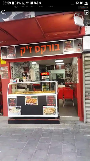 בורקס ז'ק