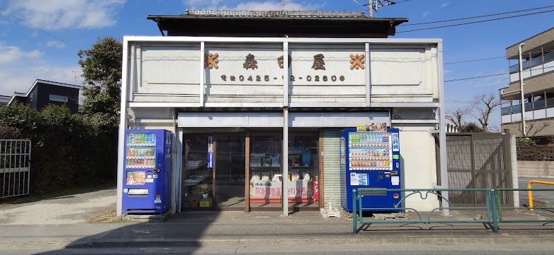 森田屋米店
