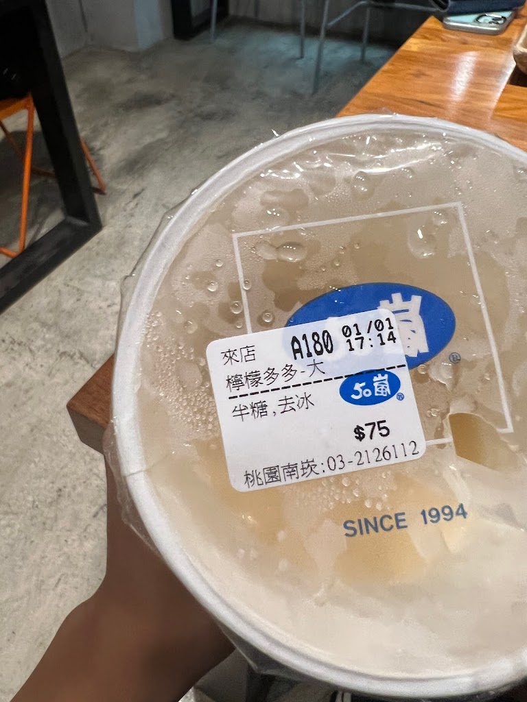 50嵐 桃園南崁店 的照片