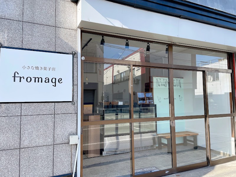 小さな焼き菓子店 fromage