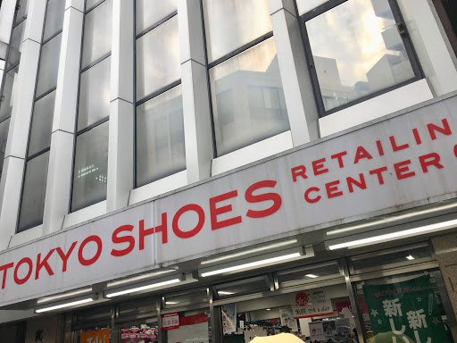靴を買うお店 東京