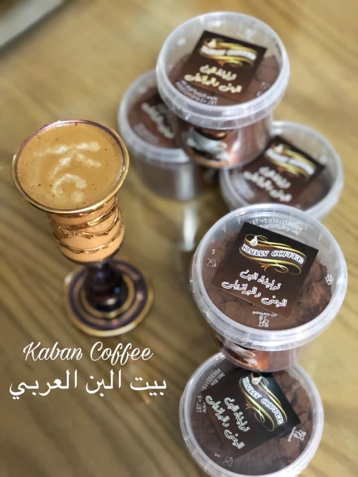 بيت البن العربي Kaban Coffee