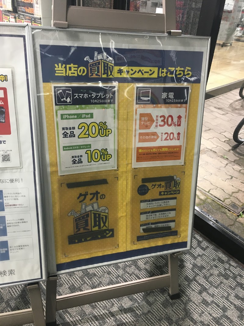 ゲオ綾瀬店 東京都足立区綾瀬 ビデオレンタル店 ビデオレンタル グルコミ