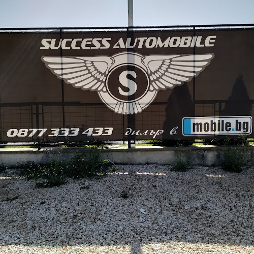 Success Automobile - Пловдив