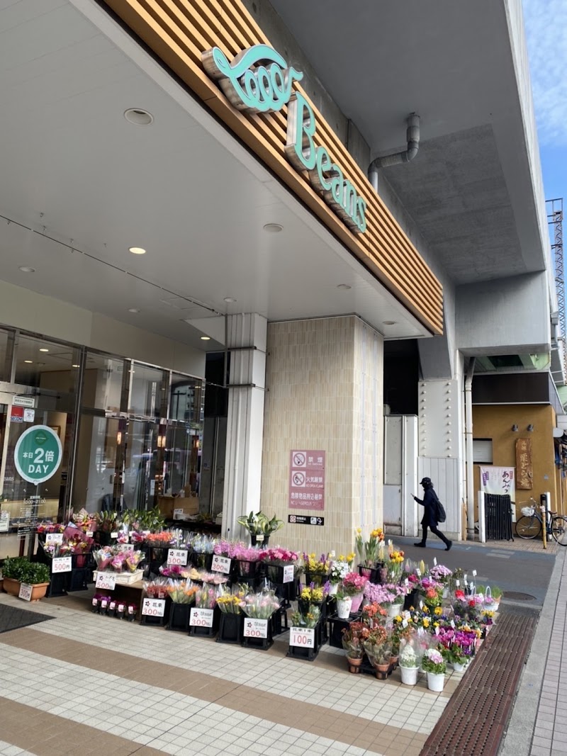 花屋まこと-本店亀有公園前-