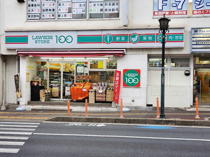 ローソンストア100 稲毛駅前店