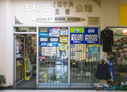 Brimley Book Store