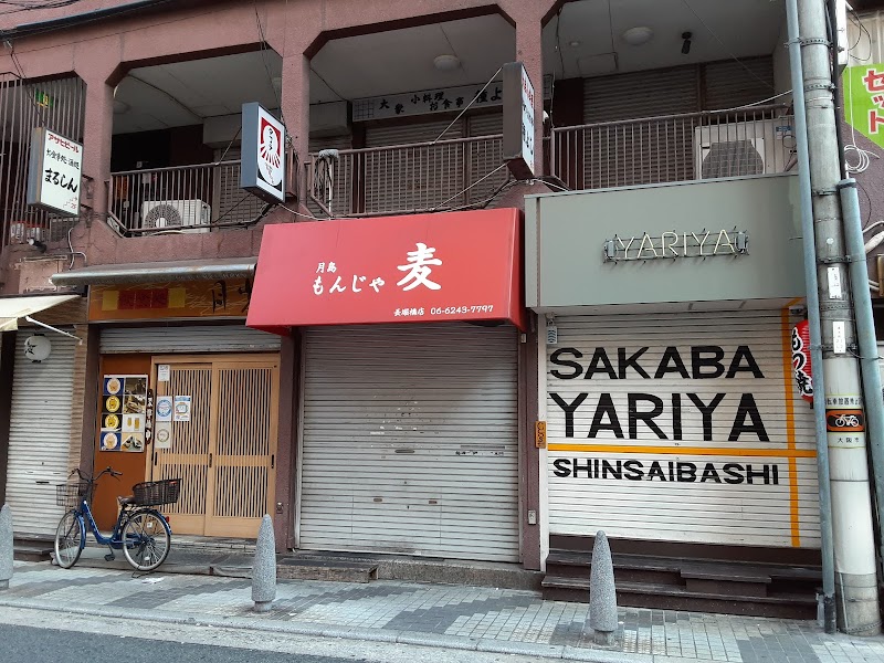 もんじゃ麦 長堀橋店