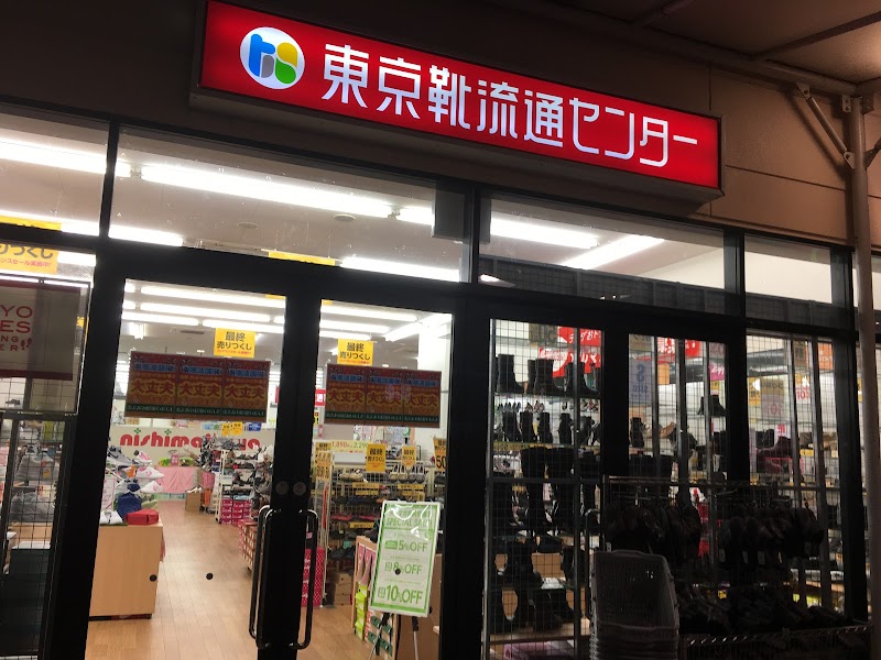 東京靴流通センター クラスポ蒲郡店