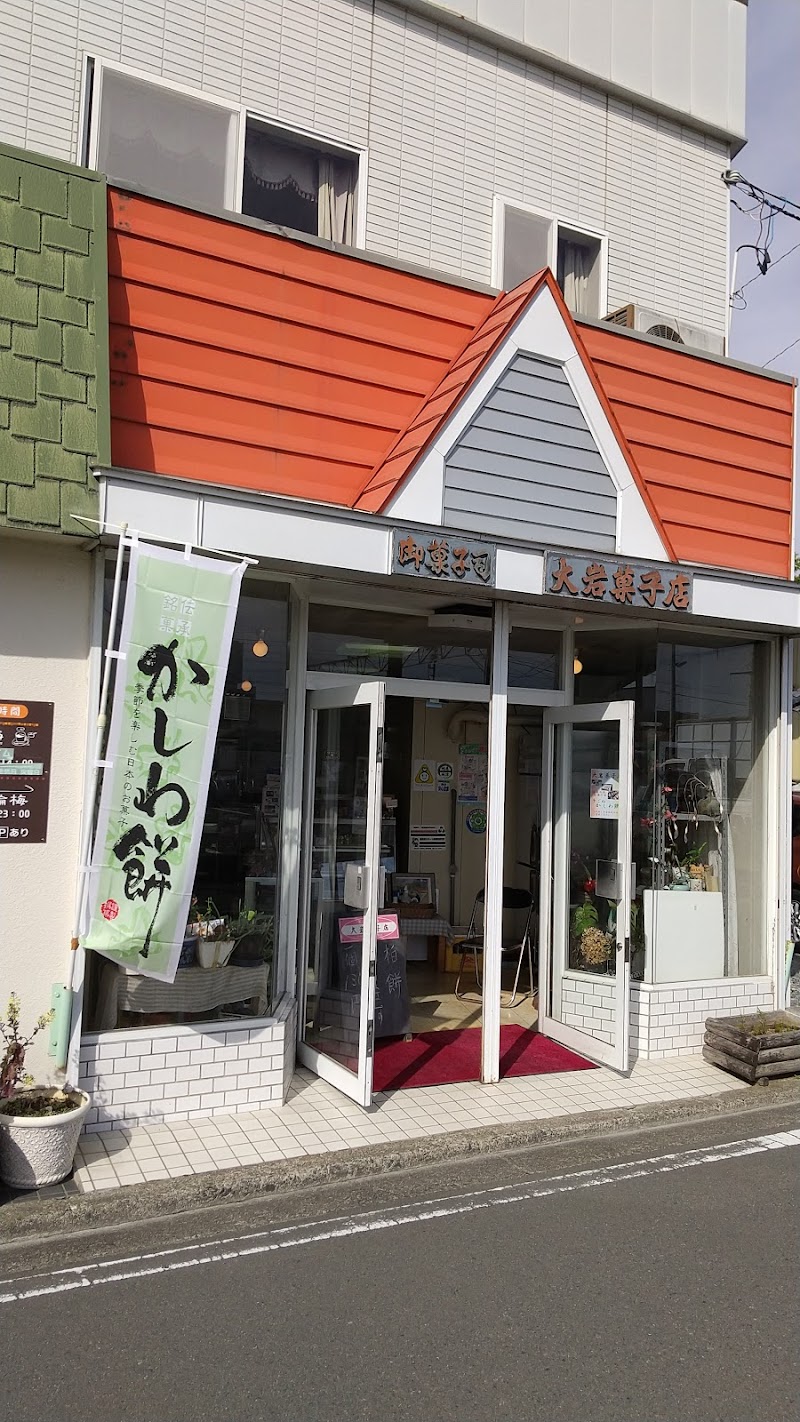 大岩菓子店