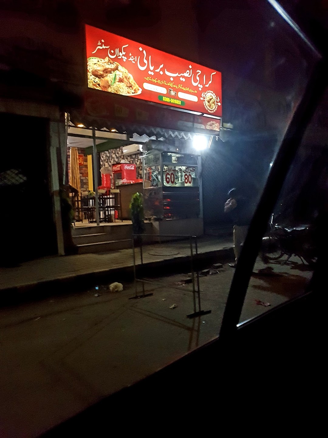 Karachi Naseeb Biryani (Davis Road)