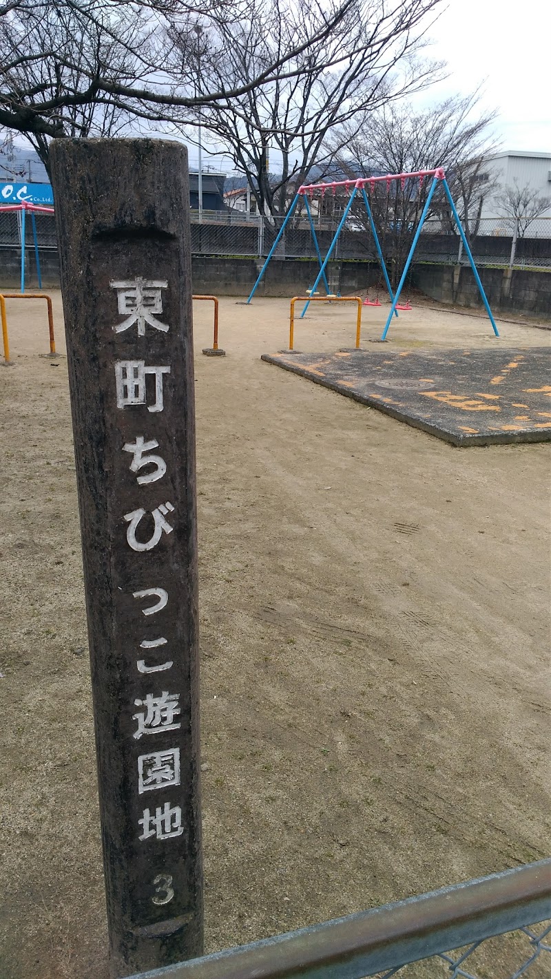 東町ちびっこ遊園地3