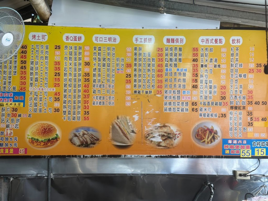 嘉義縣朴子市成都早餐店- 台灣餐廳推薦手搖推薦甜點推薦買一送一優惠訊息