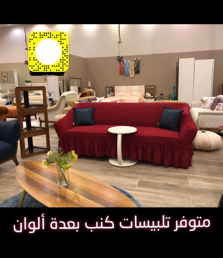 أوفي هوم || أثاث منزلي فاخر 