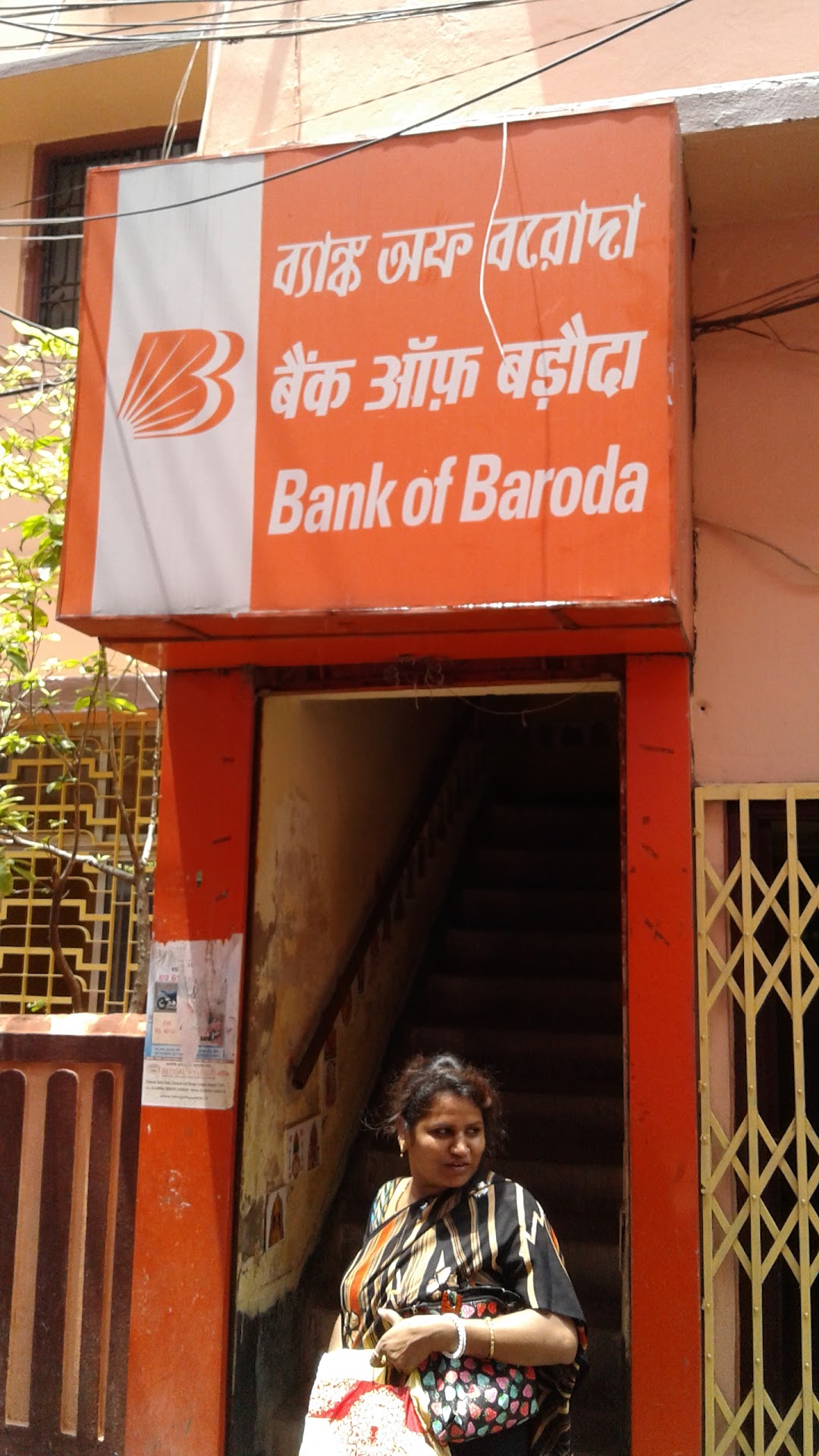 Bank of Baroda - Naihati Branch