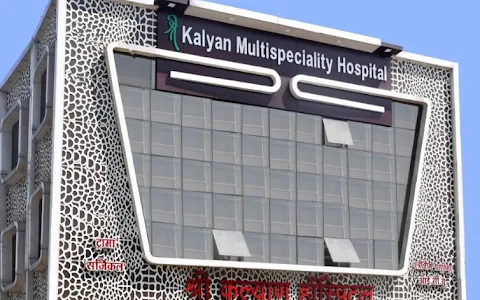 SHREE KALYAN MULTISPECIALITY HOSPITAL image