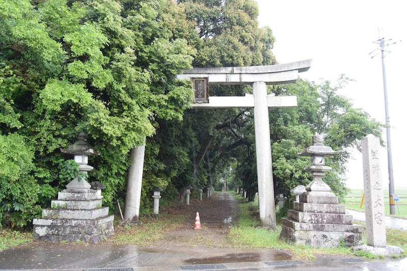 軽野神社