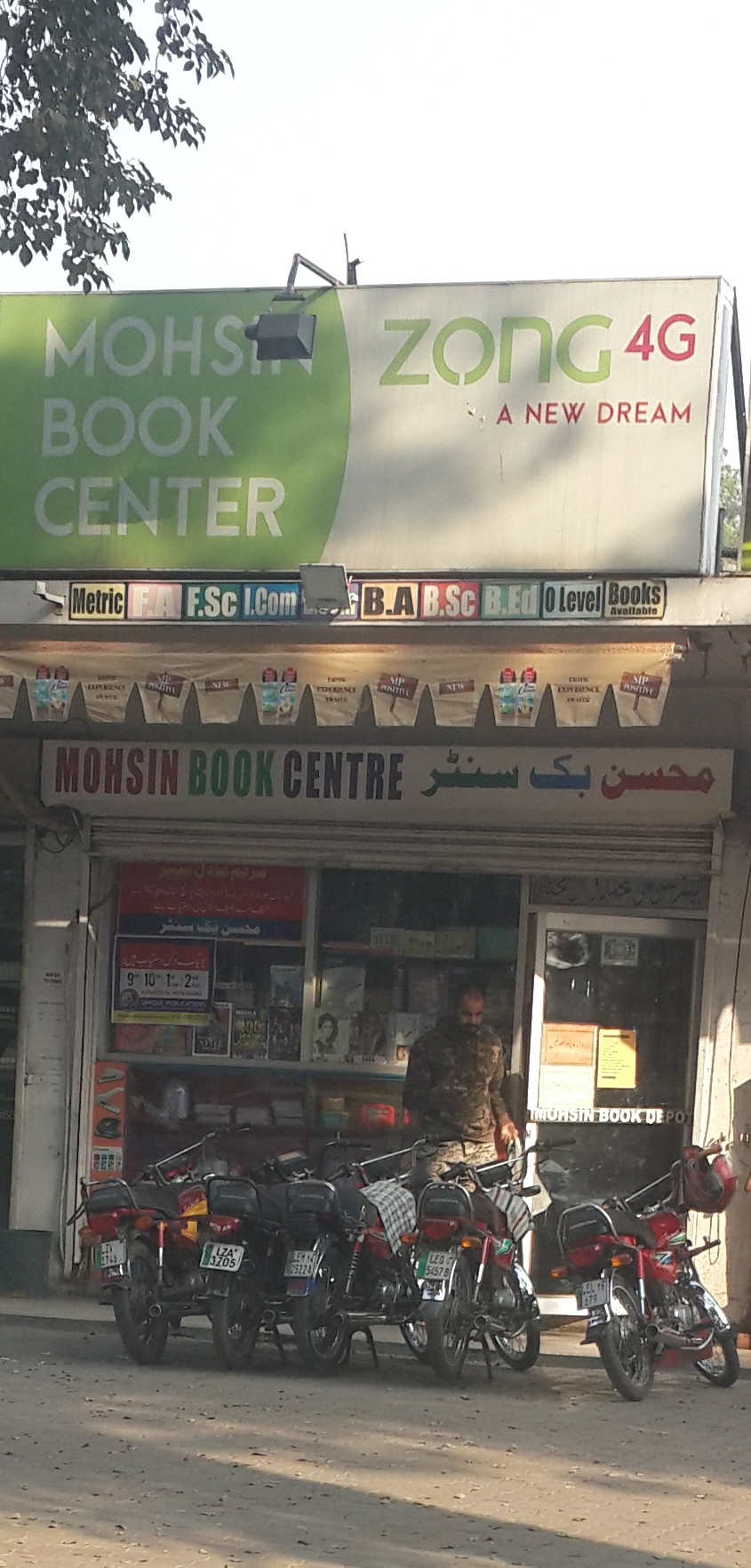 Mohsin Book Centre