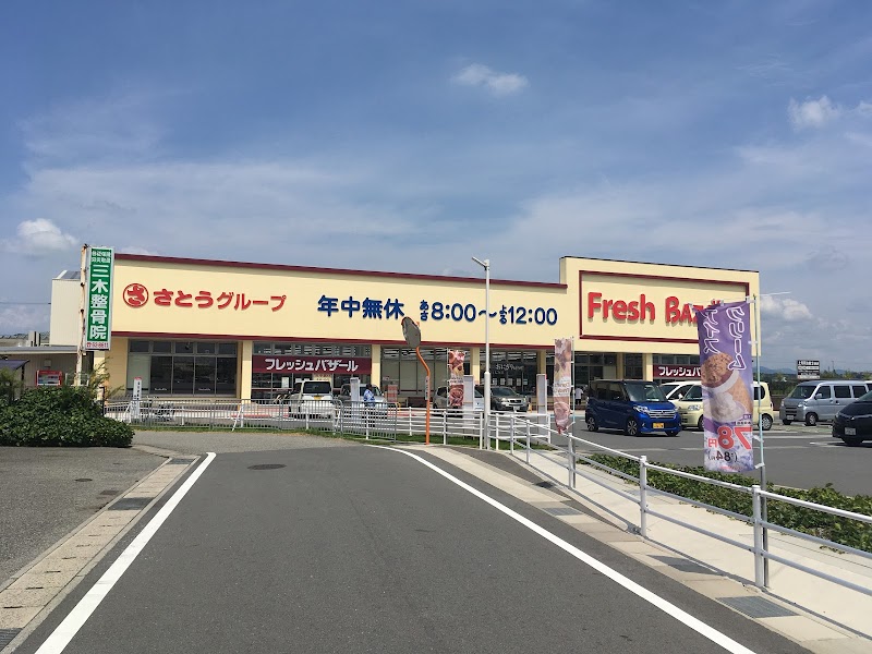 フレッシュバザール 小野黒川店