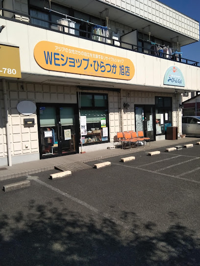 ＷＥショップ・ひらつか旭店