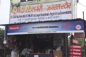 New Modi Stationery & General Store image