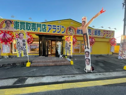 アラジン 那珂川店