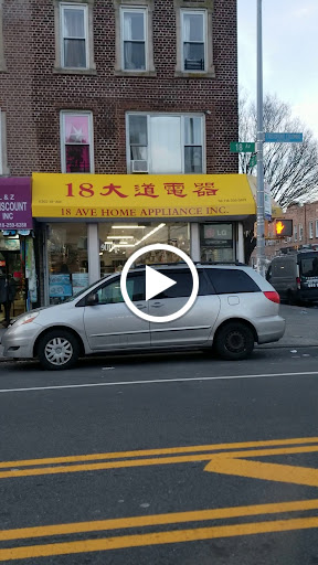 Electronics Store «18th Ave Electronics Inc», reviews and photos, 6302 18th Ave, Brooklyn, NY 11204, USA