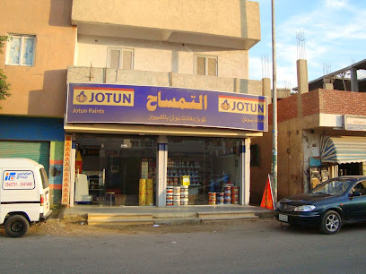 Jotun Multicolor Centre – El Temsah Banco Elsalam