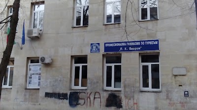 Photos of Professional School of Tourism P.K.Yavorov