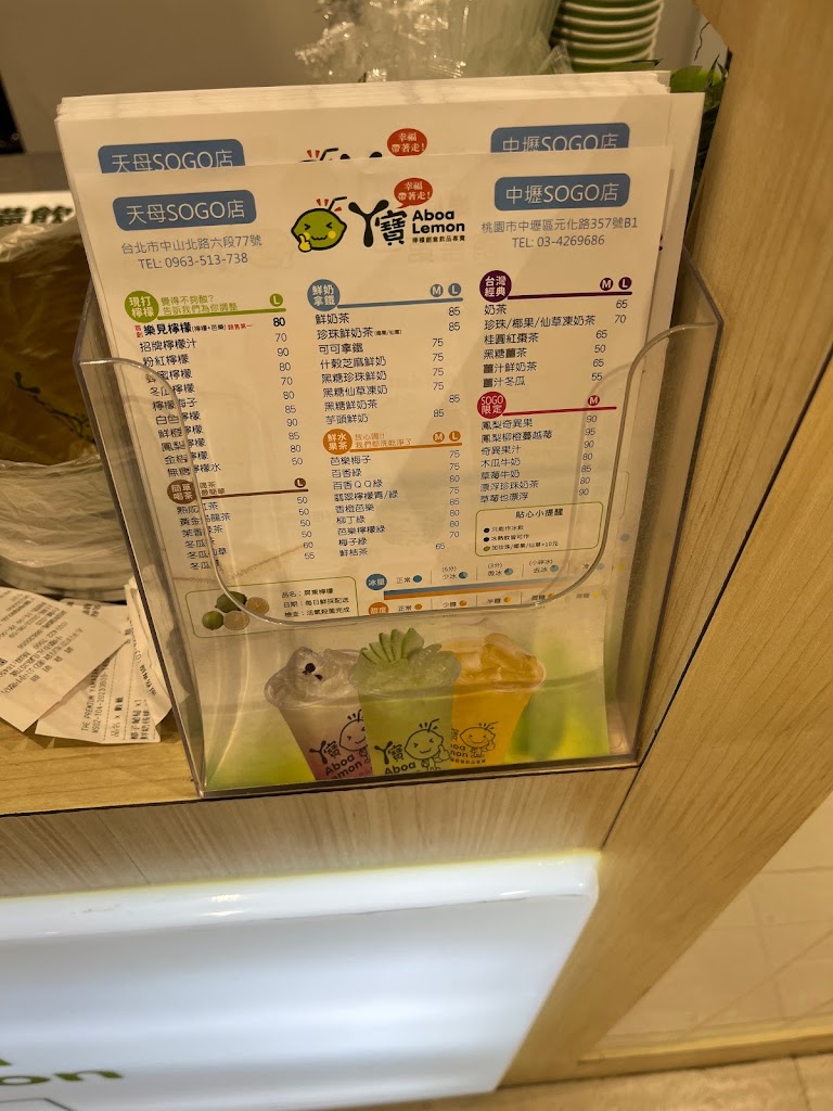 ㄚ寶檸檬-中壢SOGO店 的照片