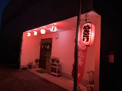 焼き鳥きよの