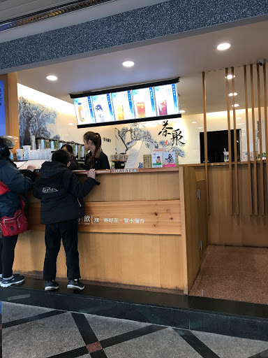 茶聚CHAGE三峽和平店