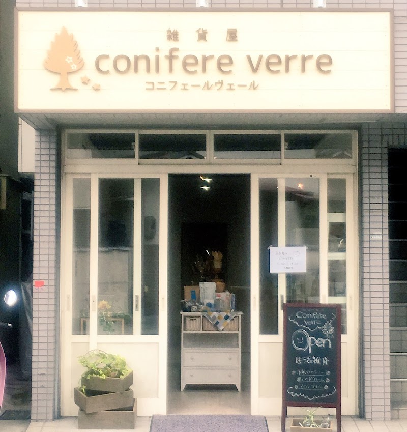 conifereverre（コニフェールヴェール）